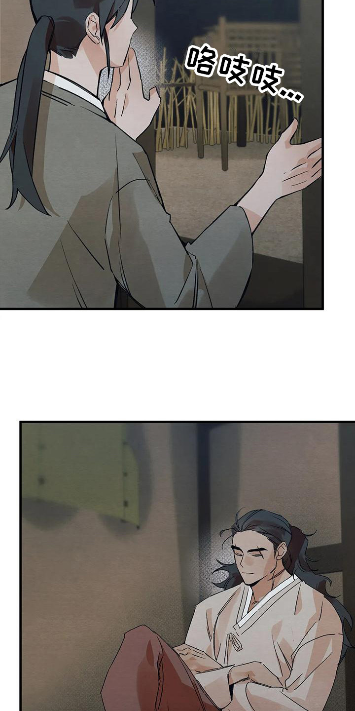 《糟糕的童话男篇》第21章请咬一口年糕暗恋 第9页