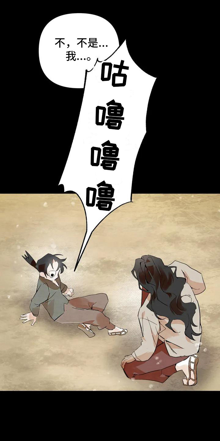 《糟糕的童话男篇》第20章请咬一口年糕搬行李 第1页