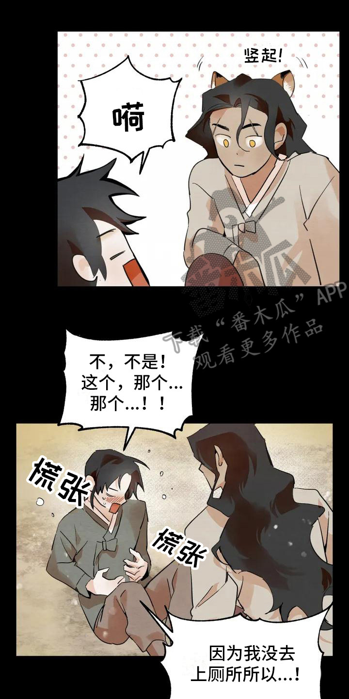 《糟糕的童话男篇》第20章请咬一口年糕搬行李 第2页