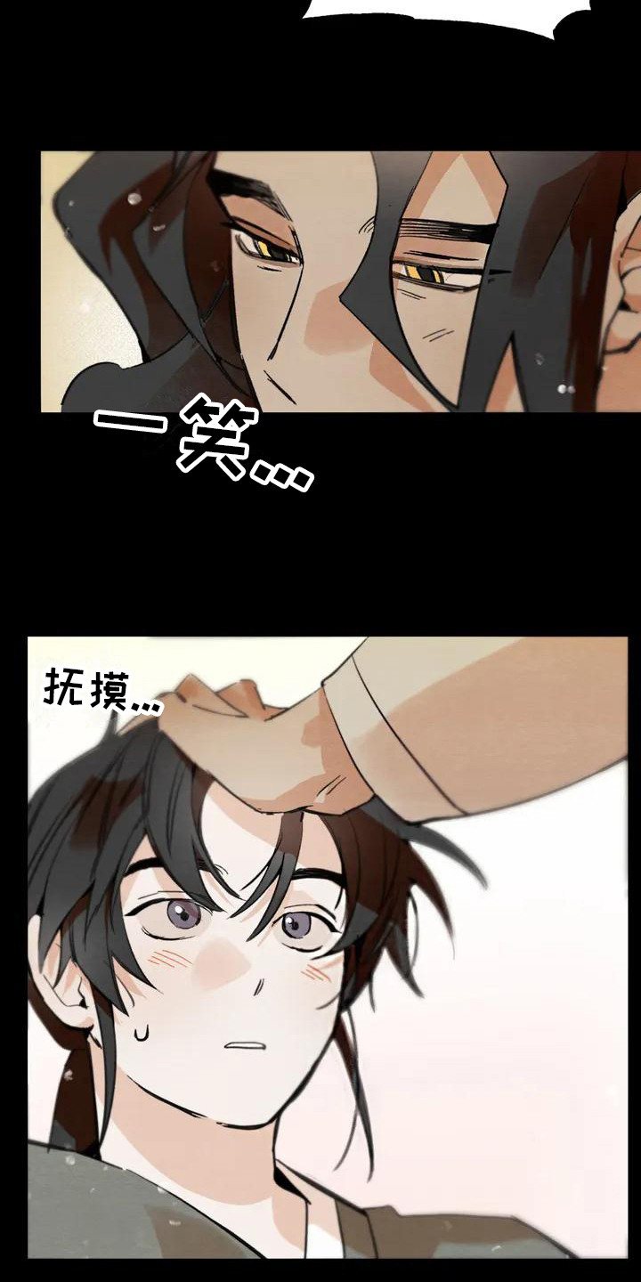 《糟糕的童话男篇》第20章请咬一口年糕搬行李 第3页