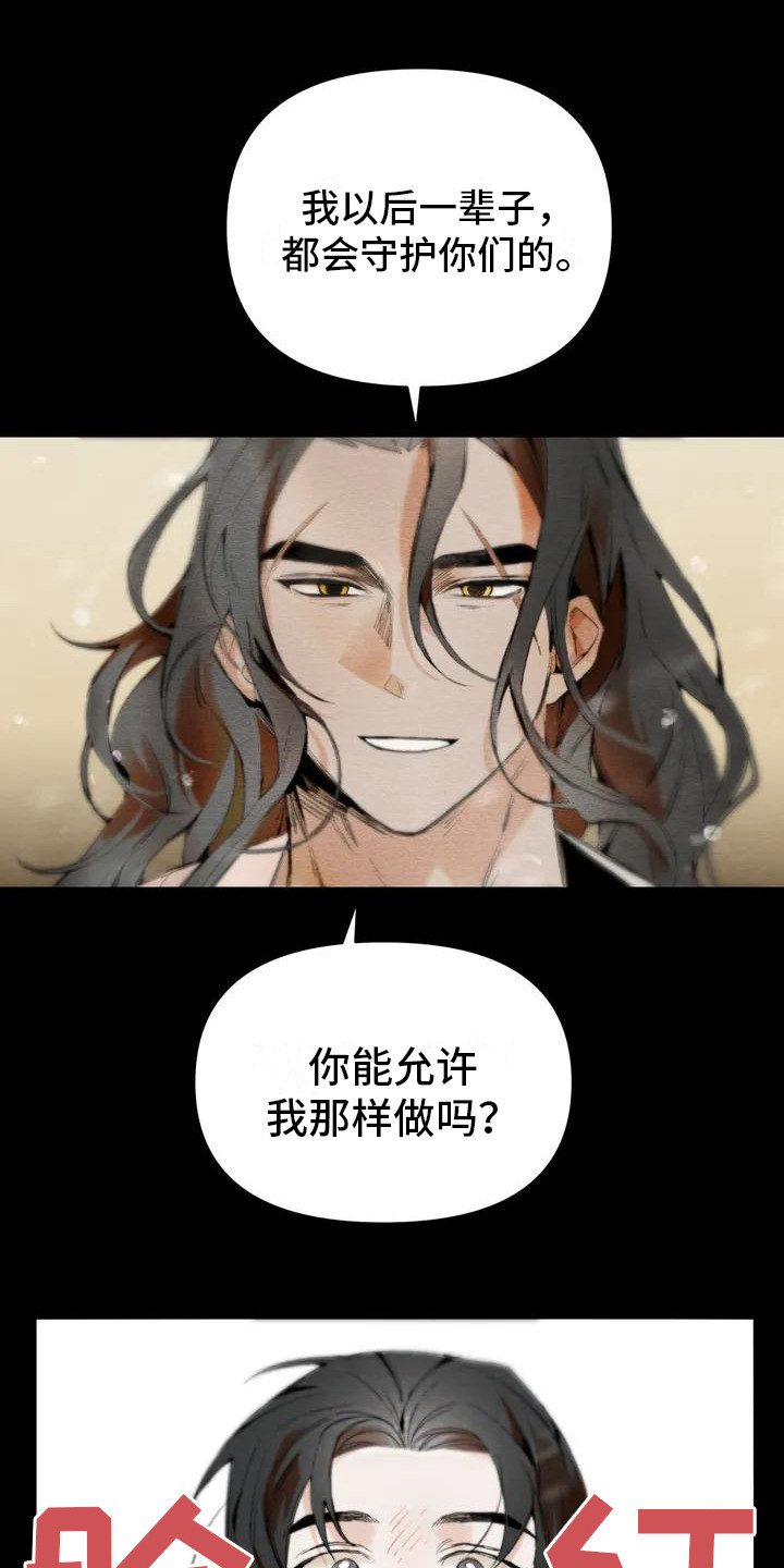 《糟糕的童话男篇》第20章请咬一口年糕搬行李 第4页
