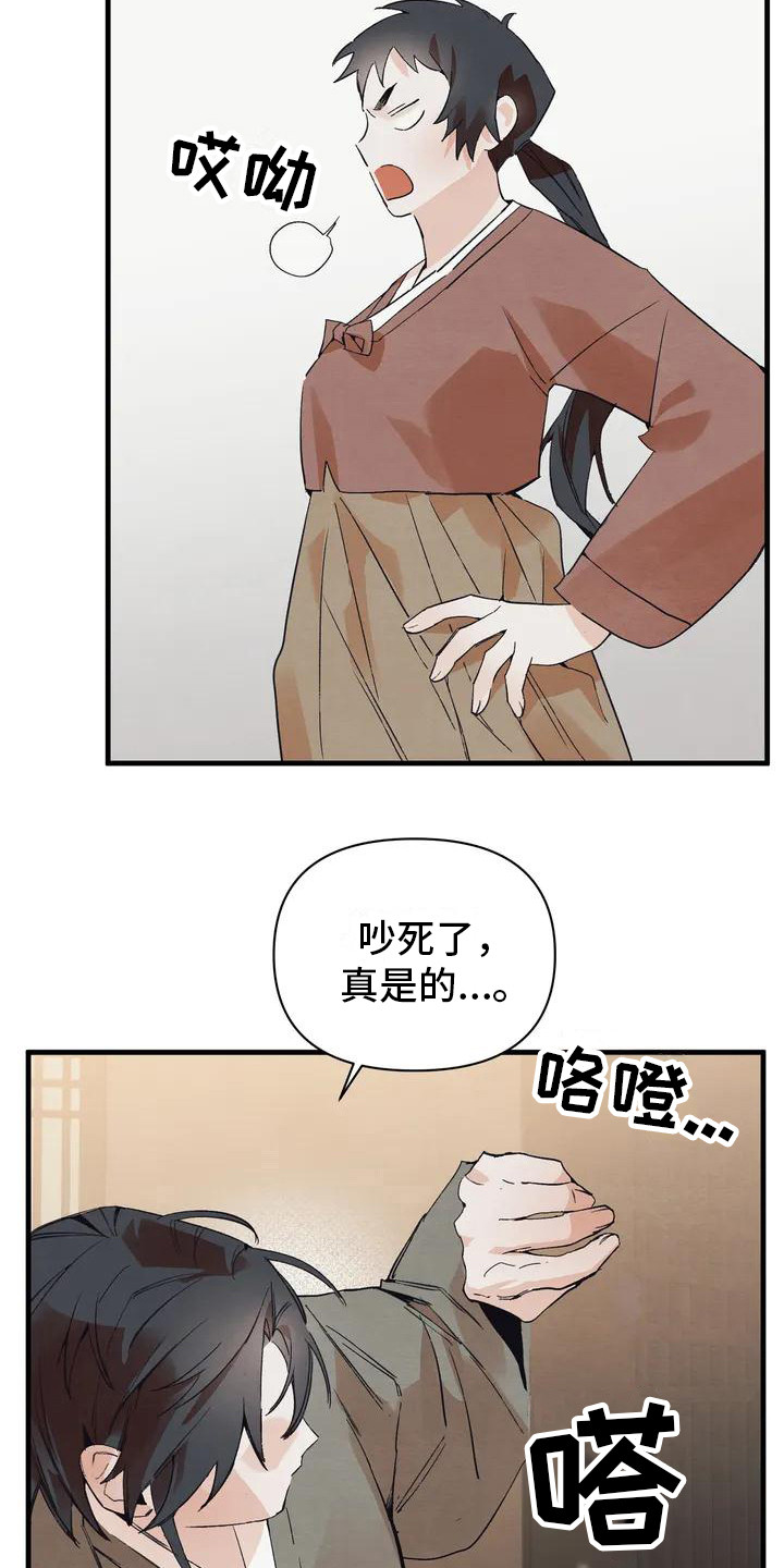 《糟糕的童话男篇》第20章请咬一口年糕搬行李 第7页