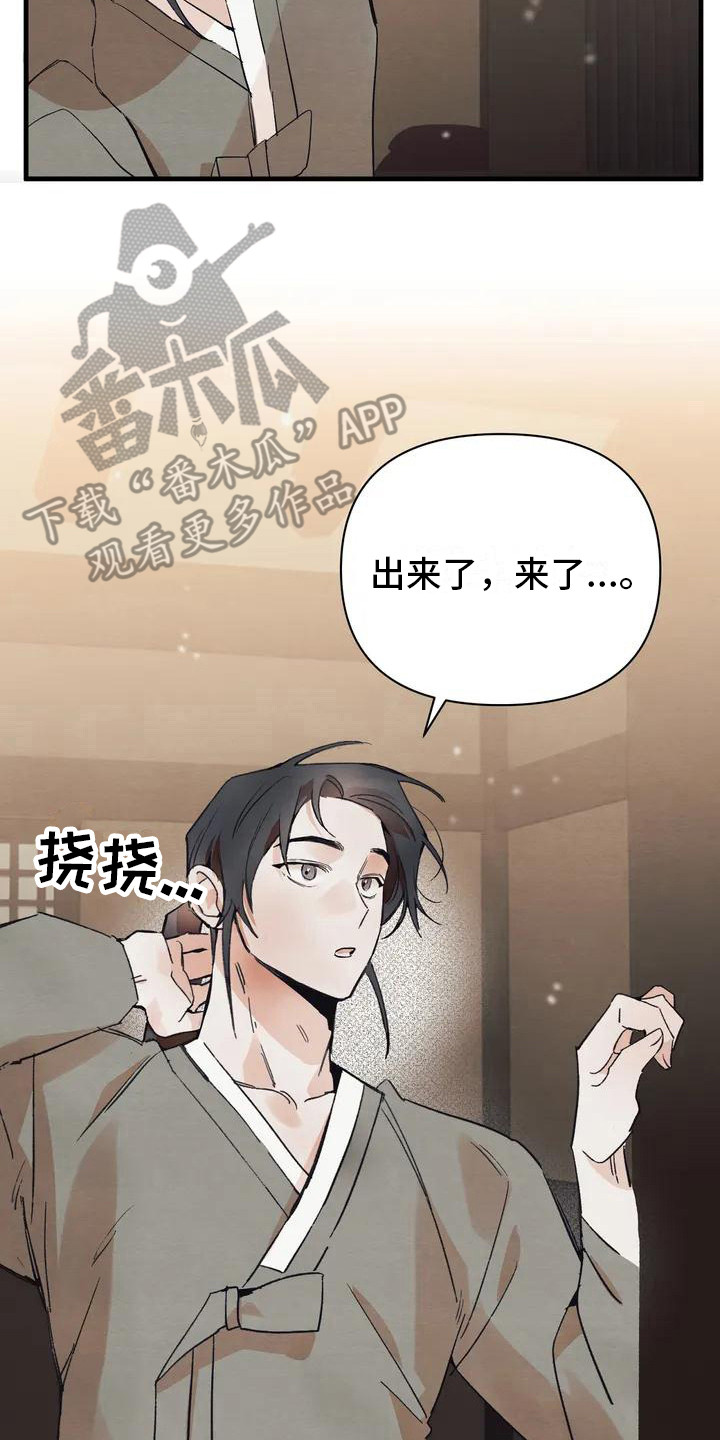 《糟糕的童话男篇》第20章请咬一口年糕搬行李 第8页
