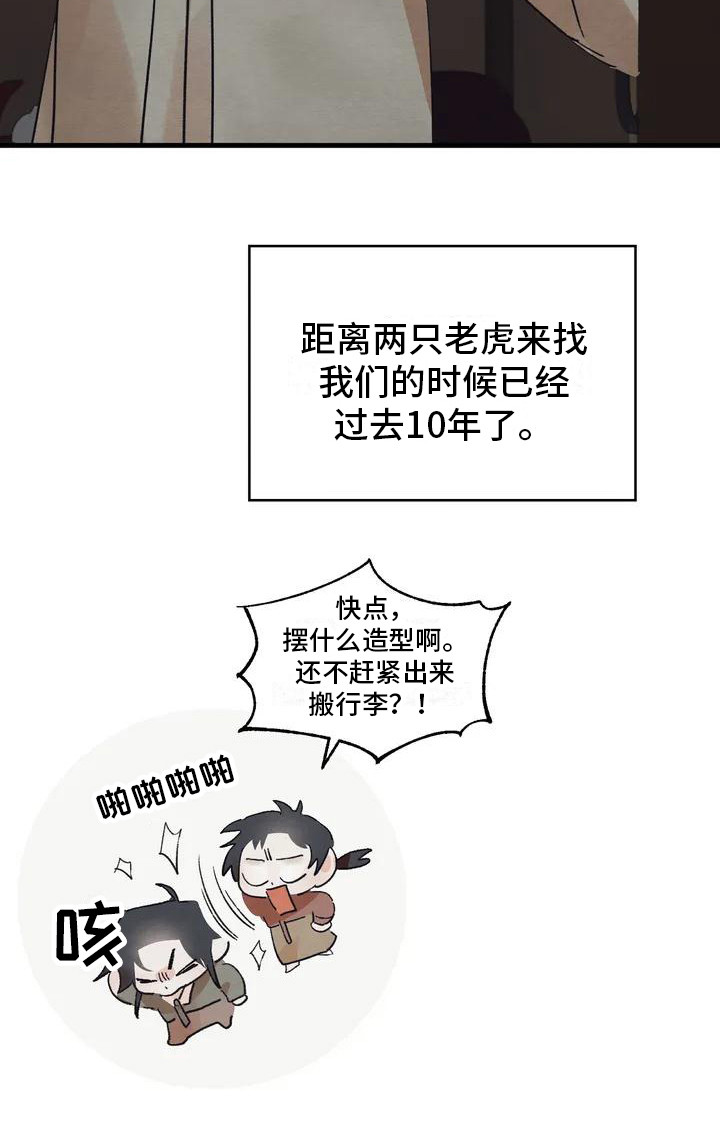 《糟糕的童话男篇》第20章请咬一口年糕搬行李 第9页