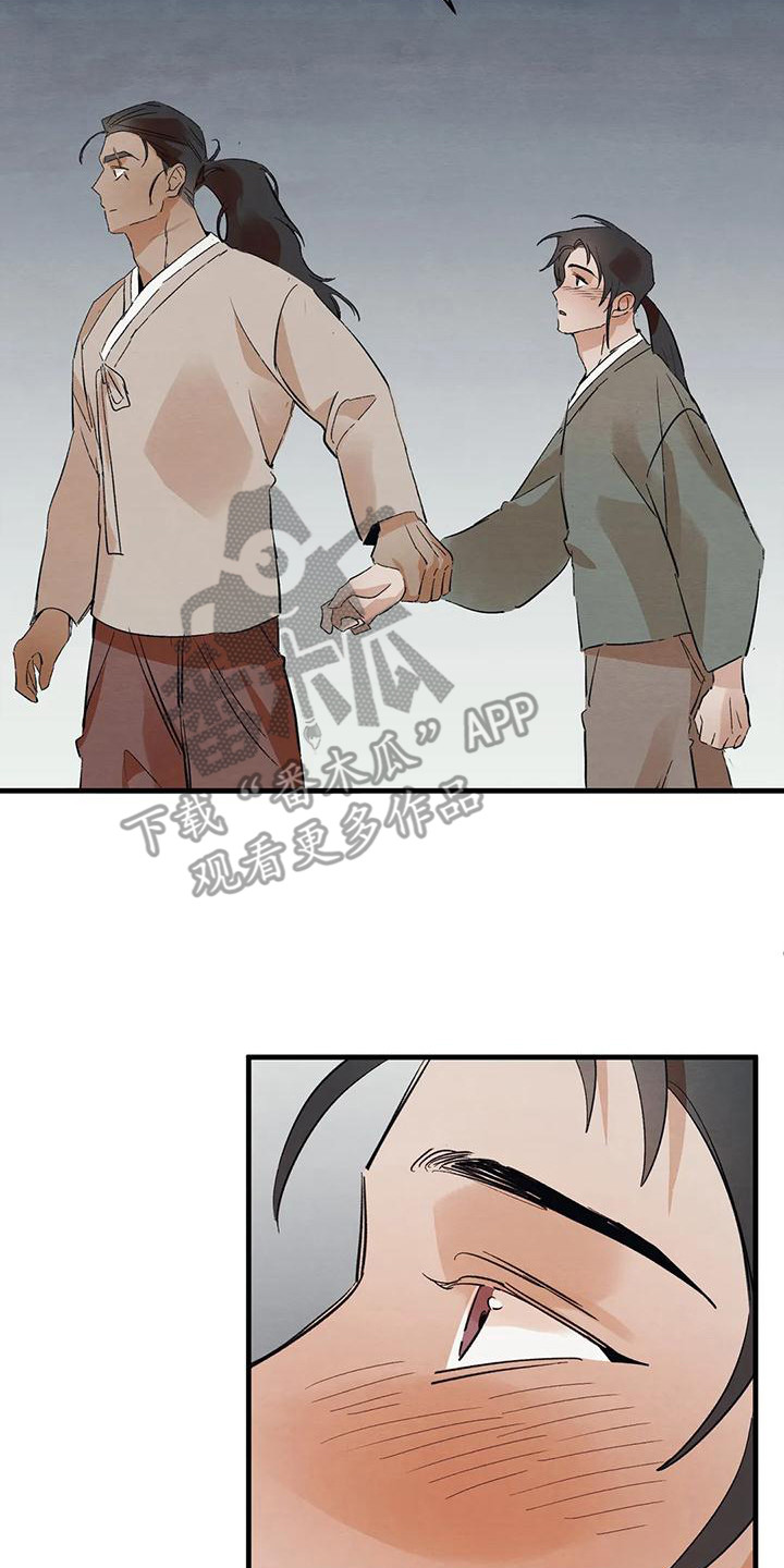 《糟糕的童话男篇》第22章请咬一口年糕表白 第18页