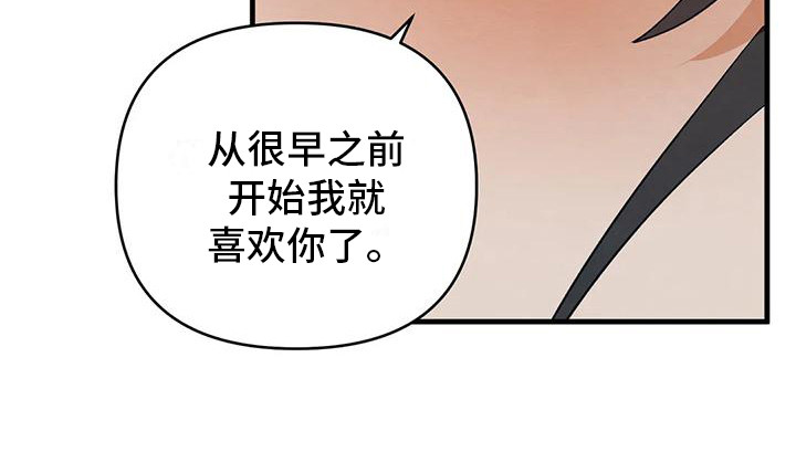 《糟糕的童话男篇》第22章请咬一口年糕表白 第19页