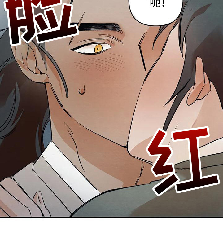 《糟糕的童话男篇》第22章请咬一口年糕表白 第23页