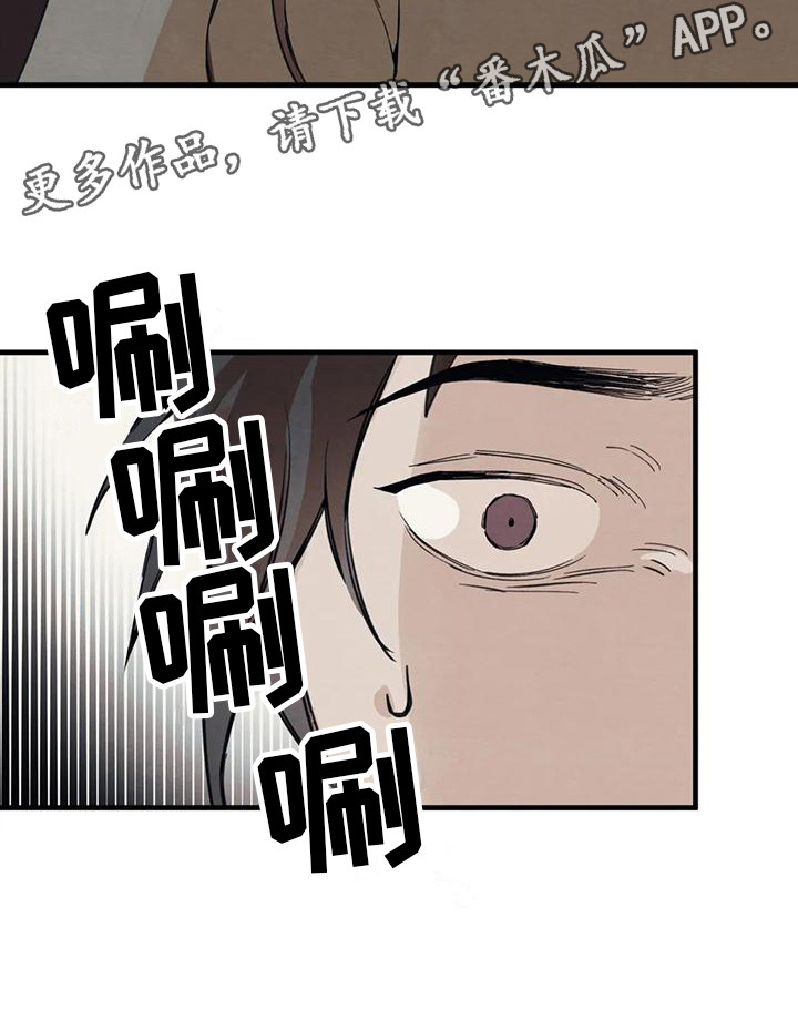 《糟糕的童话男篇》第24章请咬一口年糕真面目 第11页