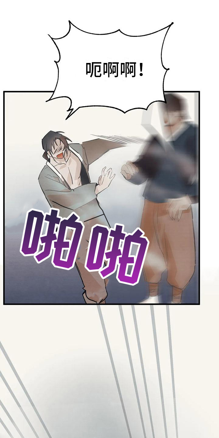 《糟糕的童话男篇》第24章请咬一口年糕真面目 第12页