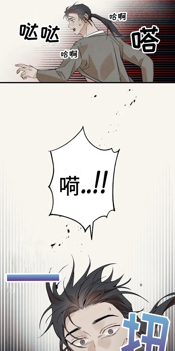 《糟糕的童话男篇》第24章请咬一口年糕真面目 第15页