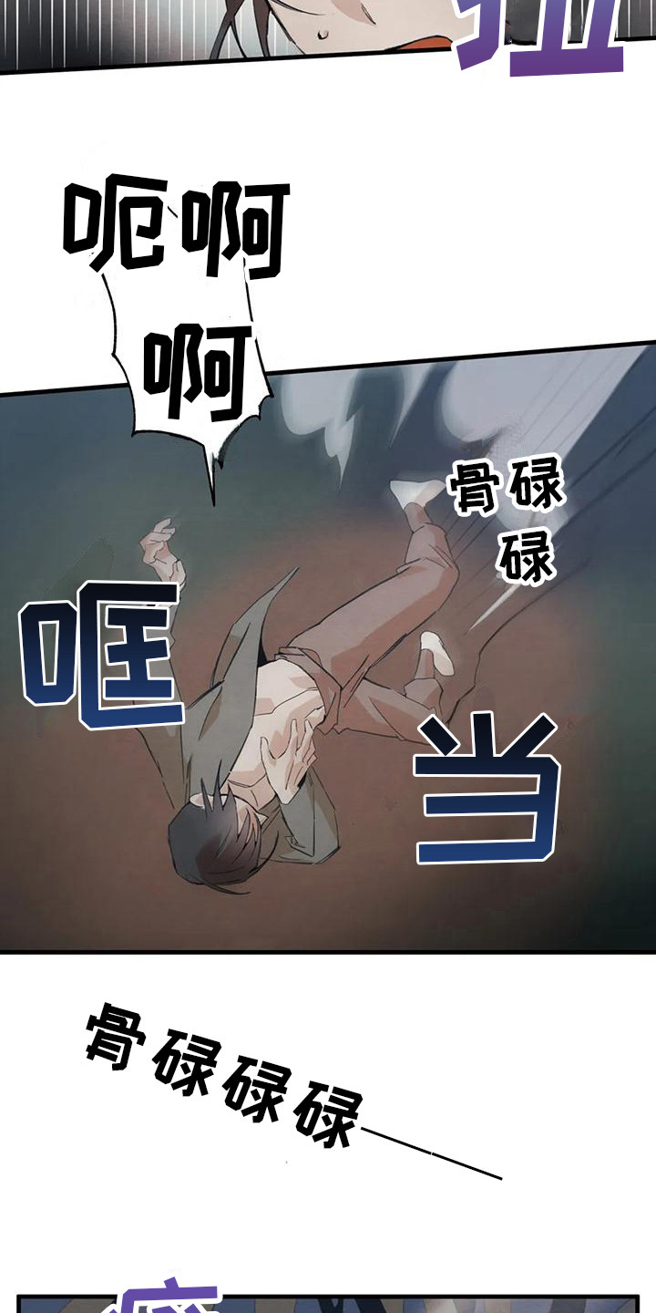 《糟糕的童话男篇》第24章请咬一口年糕真面目 第16页