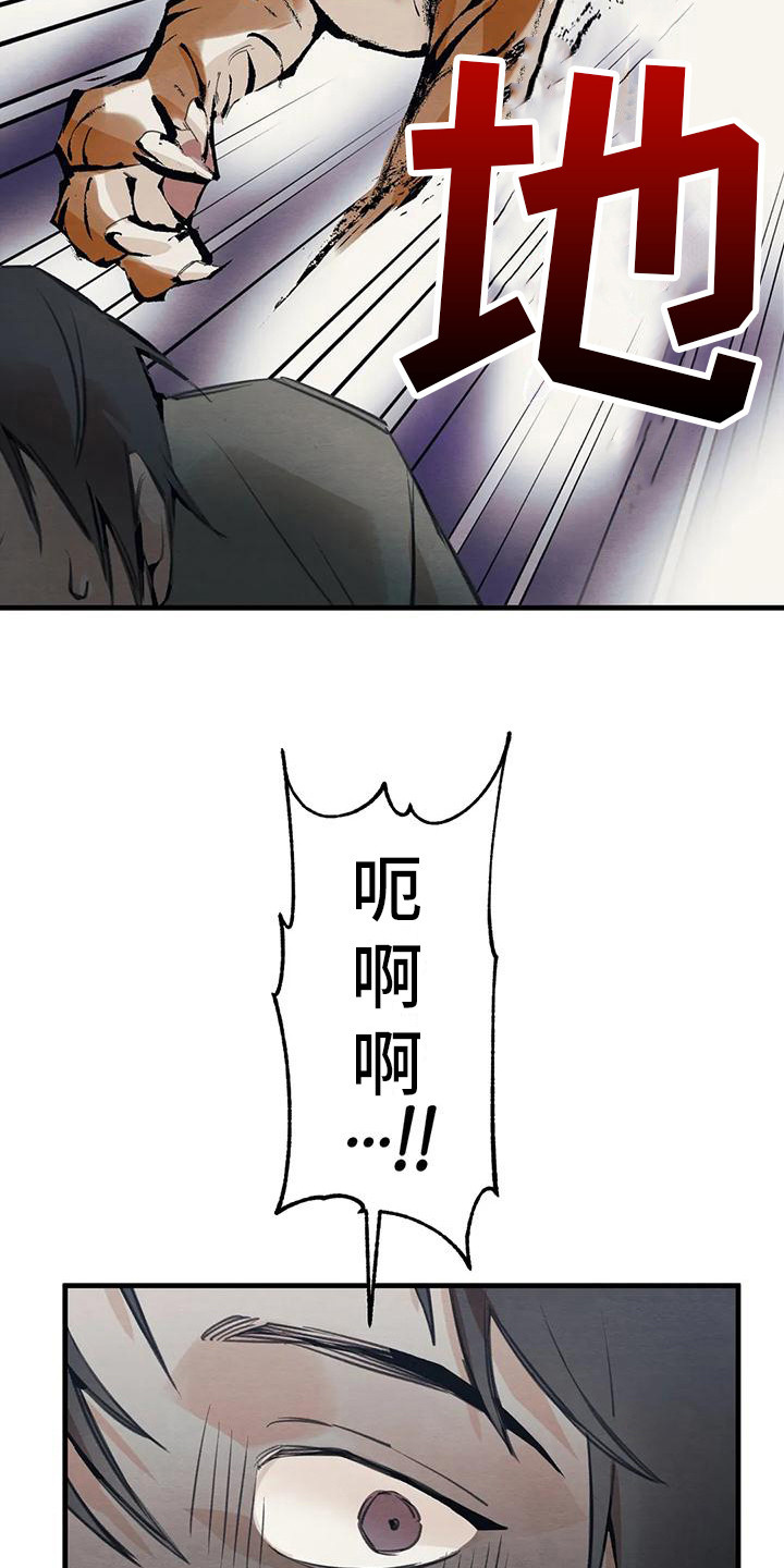 《糟糕的童话男篇》第24章请咬一口年糕真面目 第19页