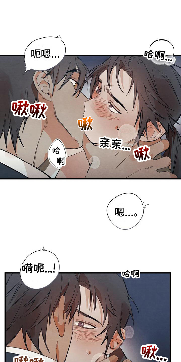《糟糕的童话男篇》第24章请咬一口年糕真面目 第1页
