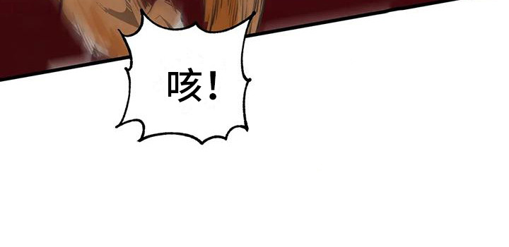 《糟糕的童话男篇》第24章请咬一口年糕真面目 第21页