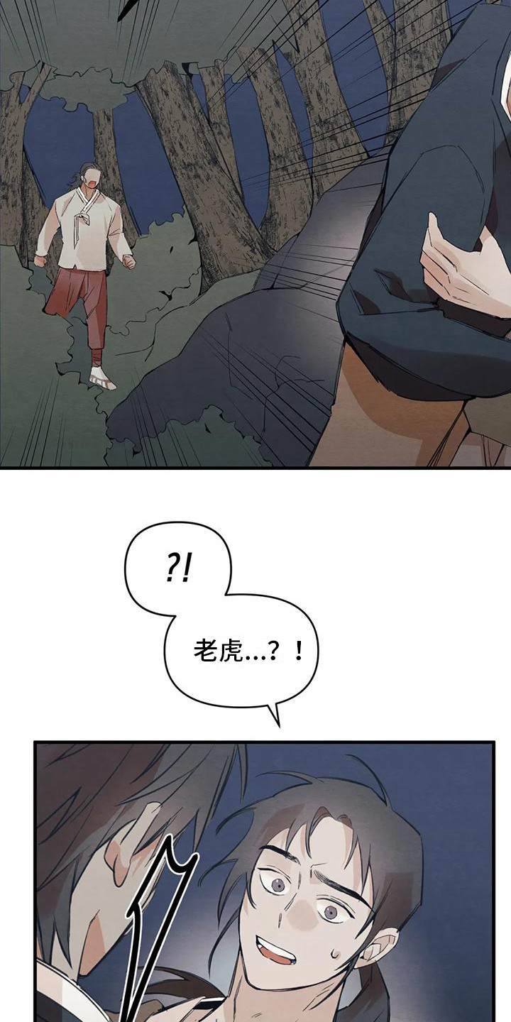 《糟糕的童话男篇》第24章请咬一口年糕真面目 第7页