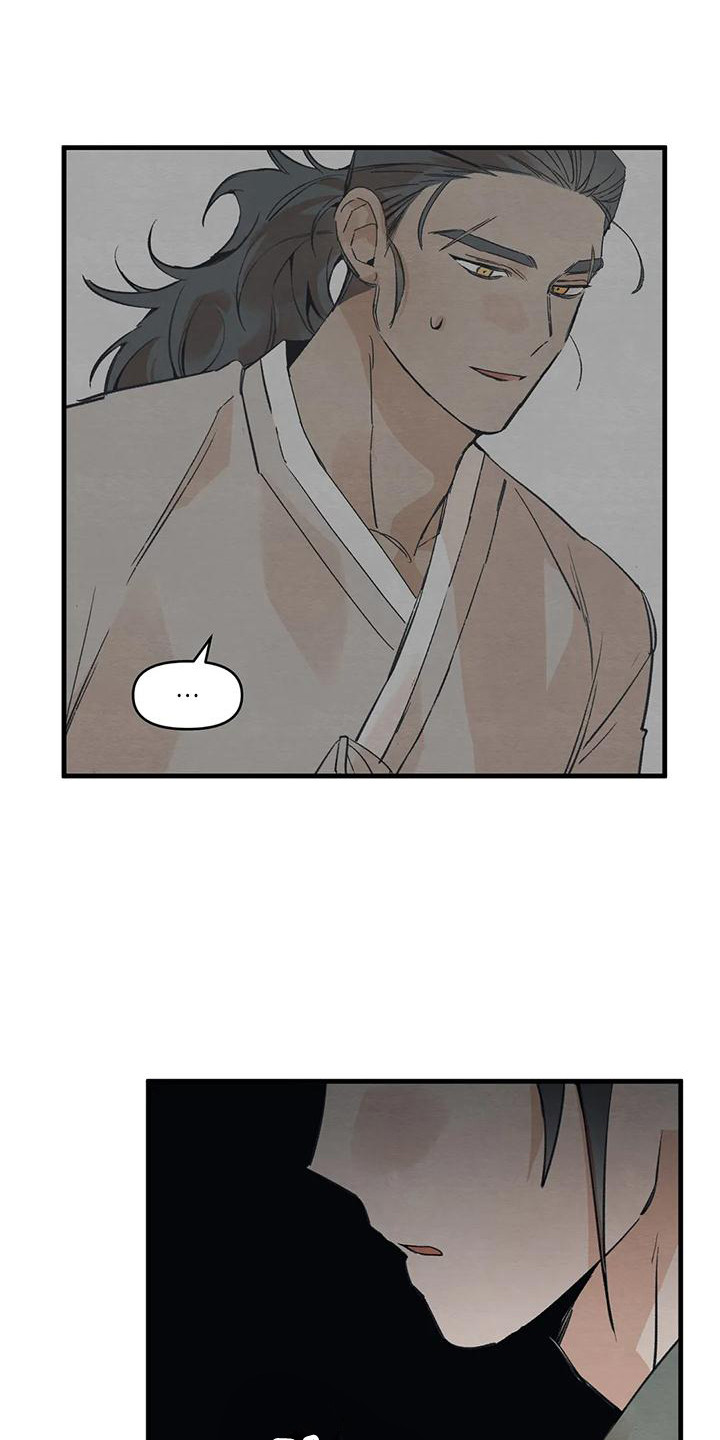 《糟糕的童话男篇》第23章请咬一口年糕赌气 第13页