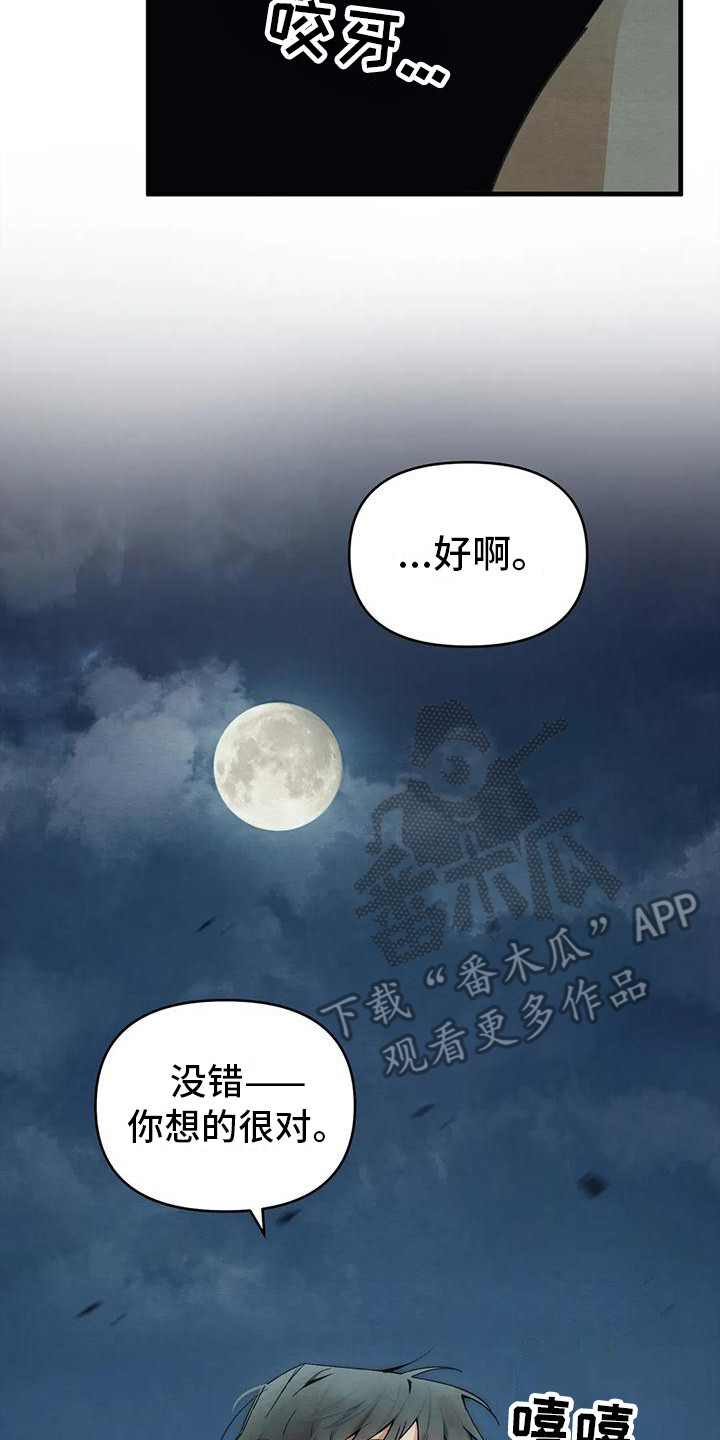 《糟糕的童话男篇》第23章请咬一口年糕赌气 第14页