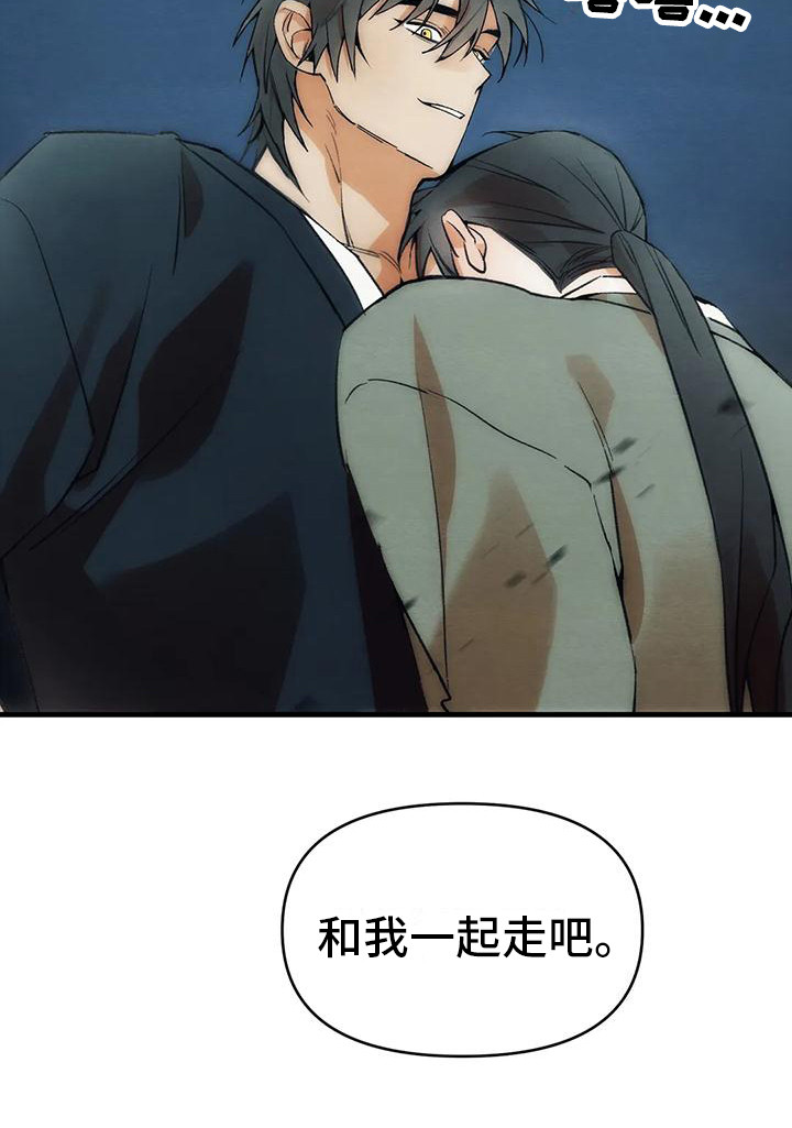 《糟糕的童话男篇》第23章请咬一口年糕赌气 第15页