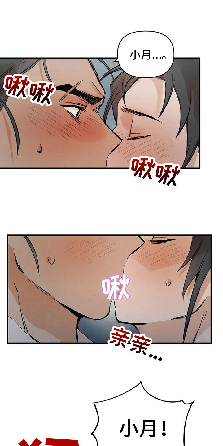 《糟糕的童话男篇》第23章请咬一口年糕赌气 第1页