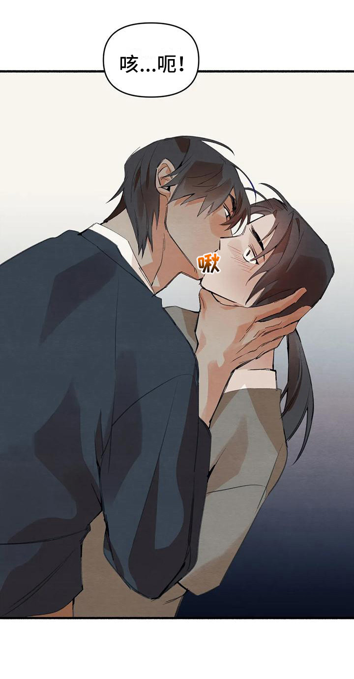《糟糕的童话男篇》第23章请咬一口年糕赌气 第21页