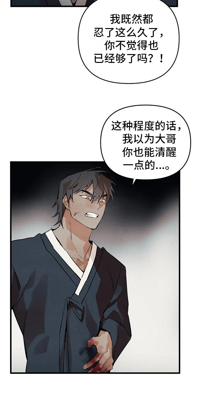《糟糕的童话男篇》第25章请咬一口年糕警告 第10页