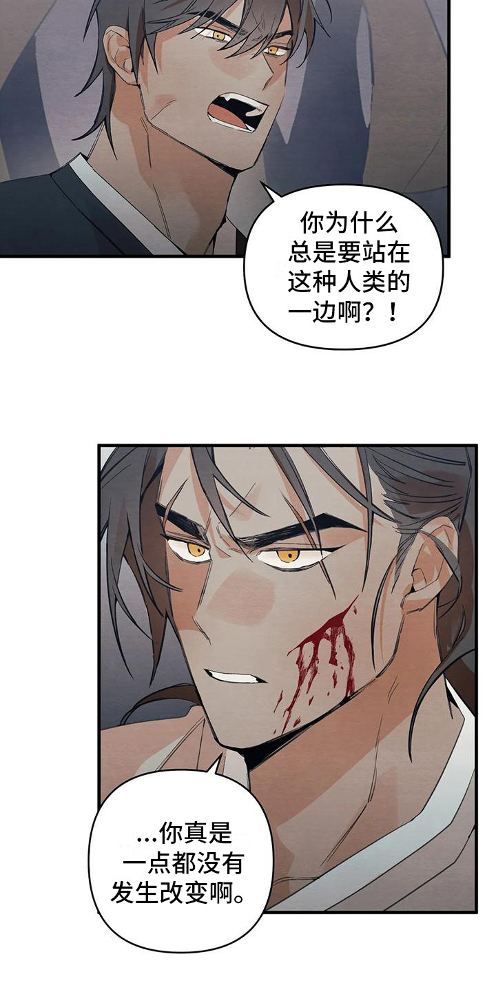 《糟糕的童话男篇》第25章请咬一口年糕警告 第12页