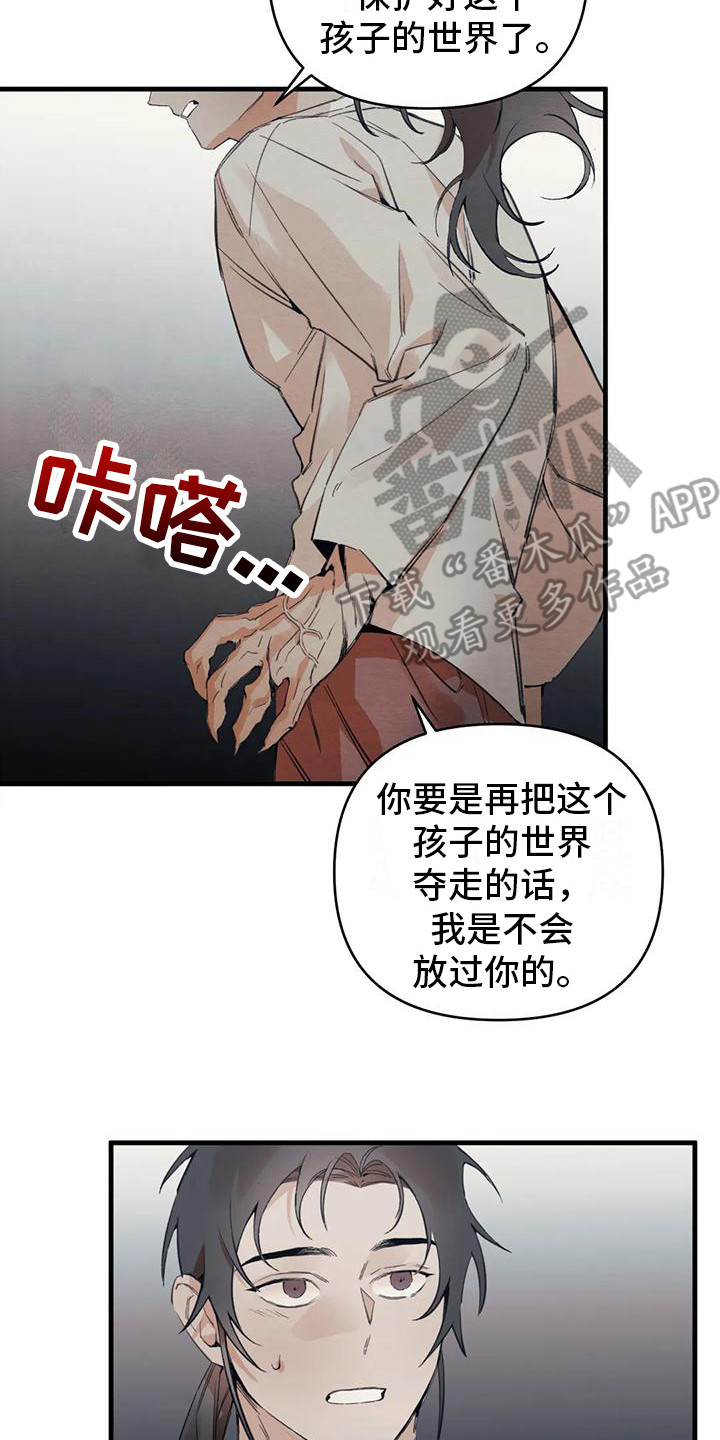 《糟糕的童话男篇》第25章请咬一口年糕警告 第14页
