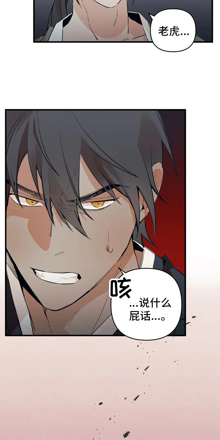 《糟糕的童话男篇》第25章请咬一口年糕警告 第15页