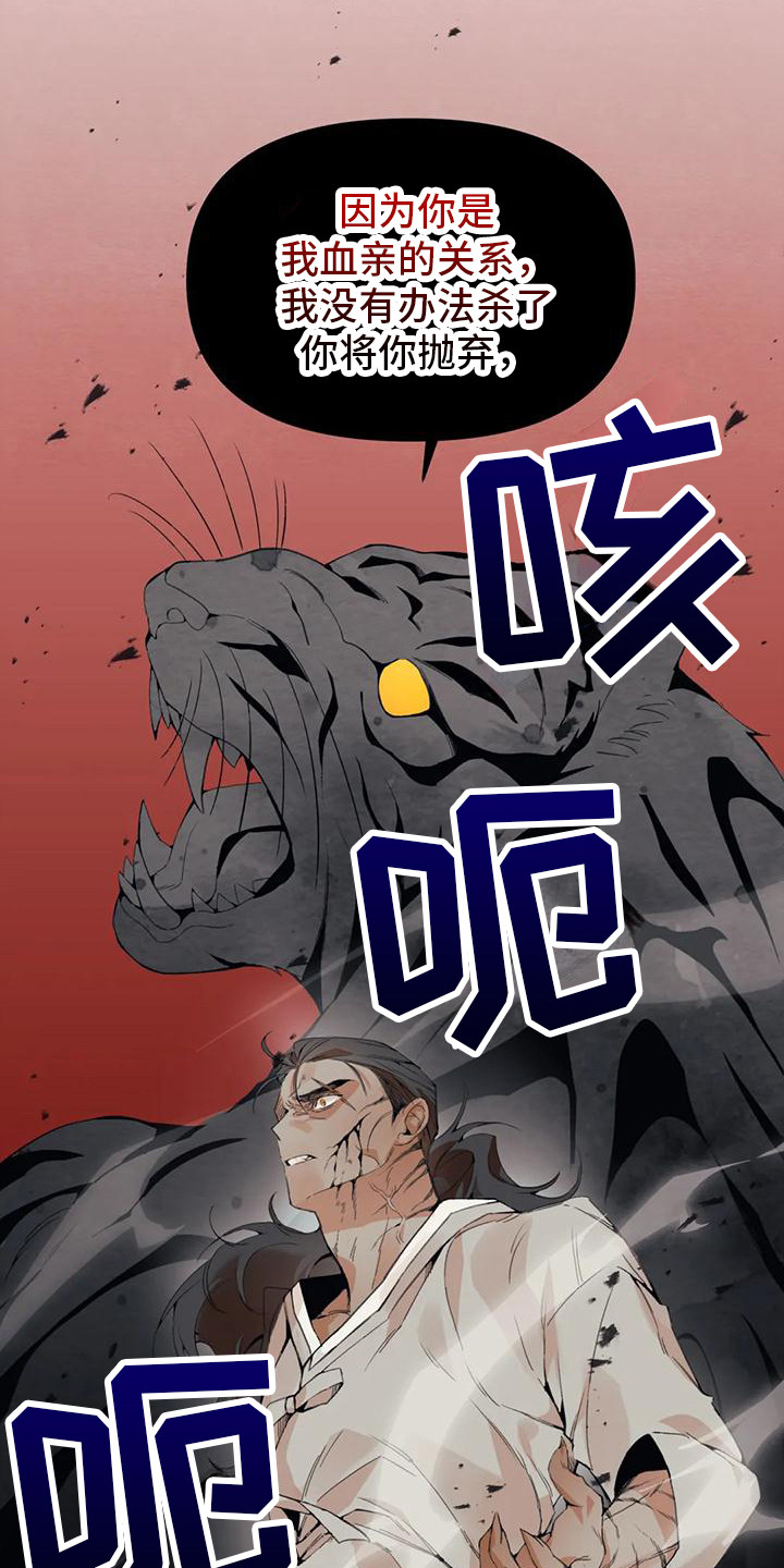 《糟糕的童话男篇》第25章请咬一口年糕警告 第16页