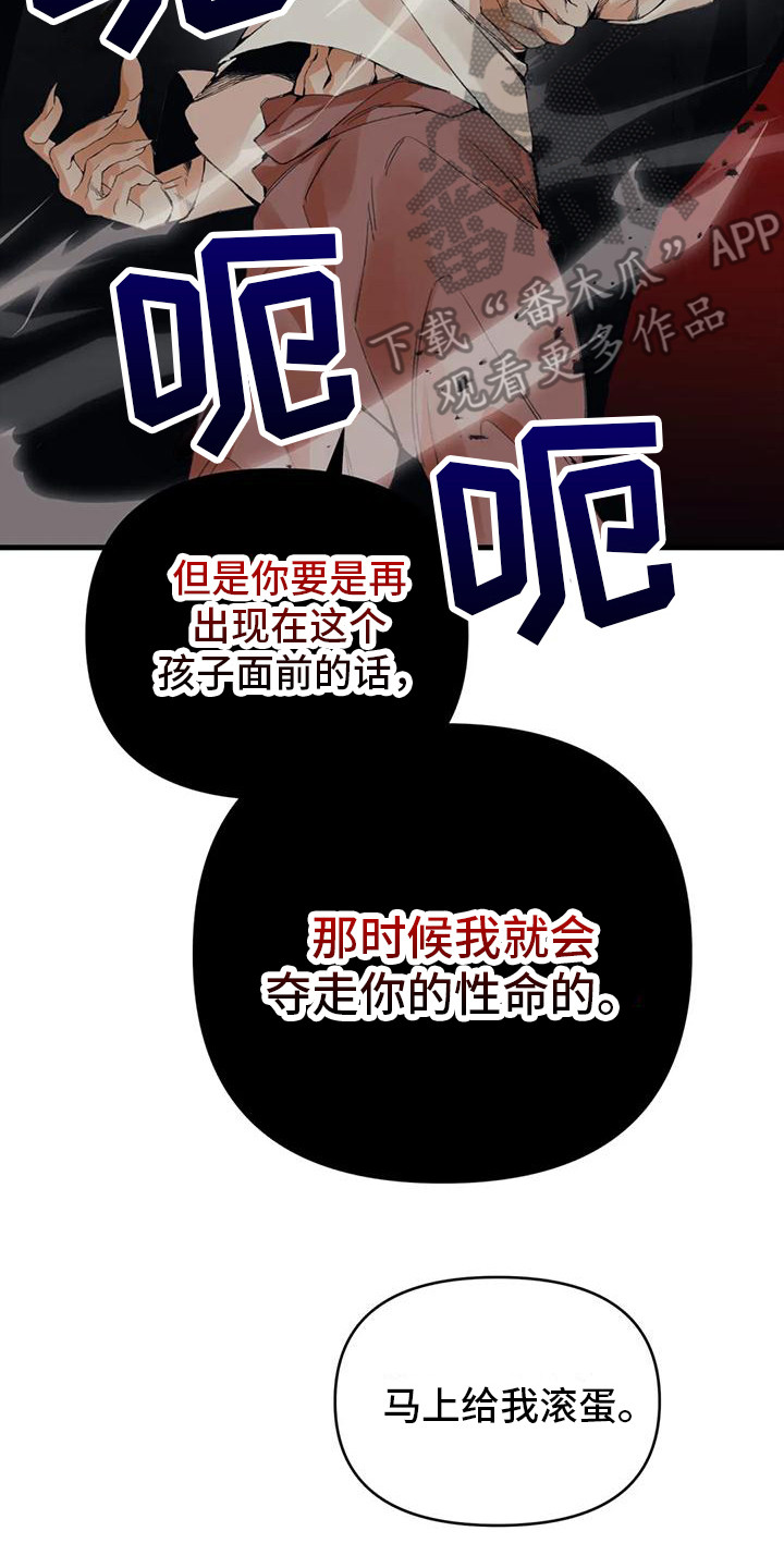 《糟糕的童话男篇》第25章请咬一口年糕警告 第17页