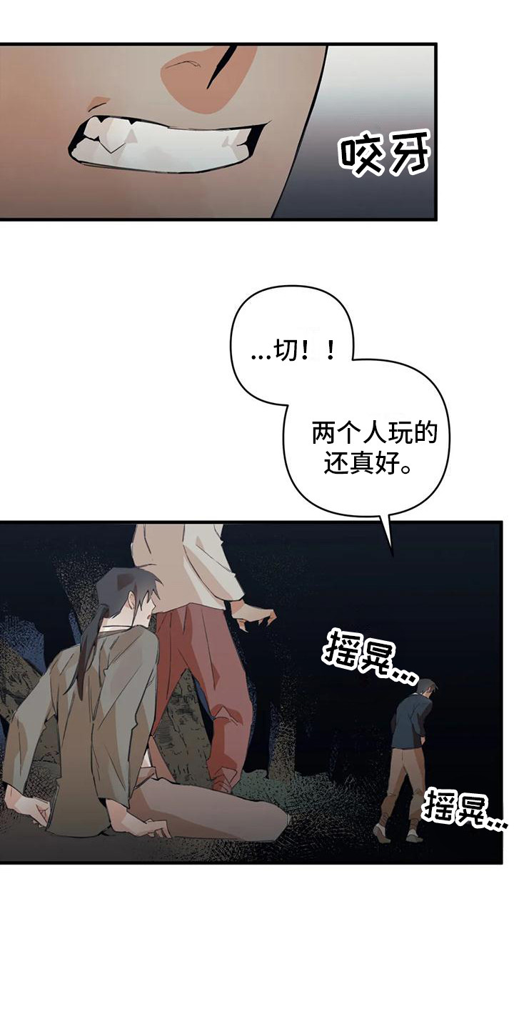 《糟糕的童话男篇》第25章请咬一口年糕警告 第18页