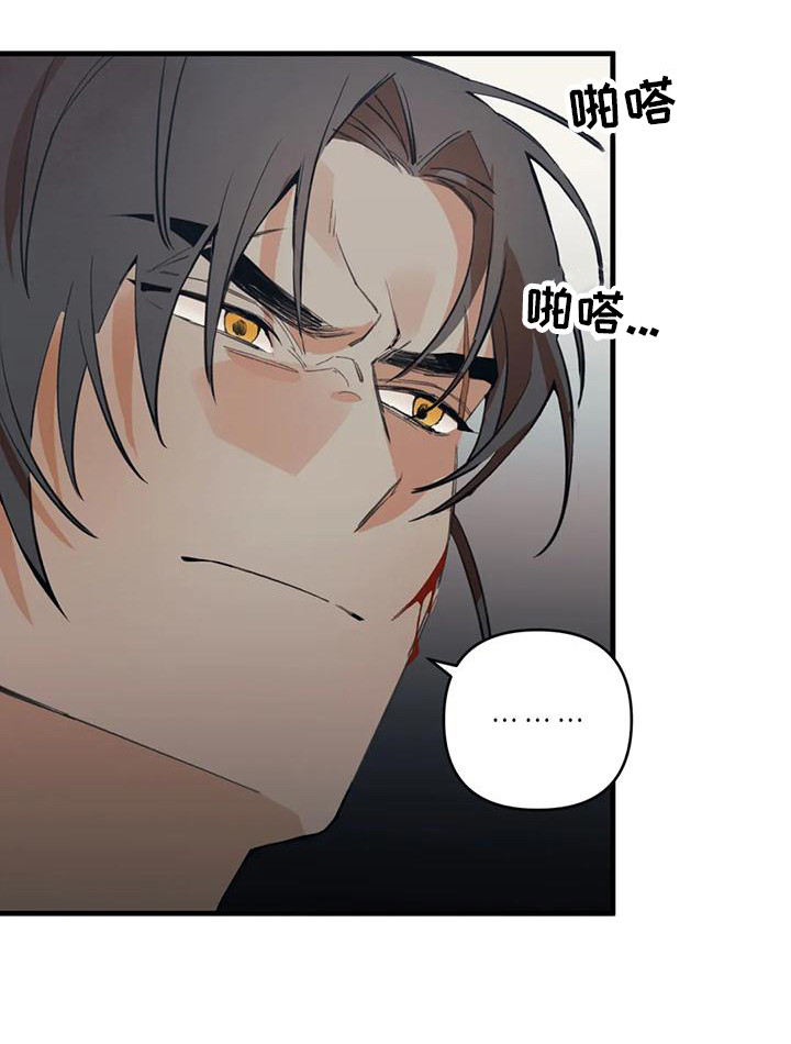 《糟糕的童话男篇》第25章请咬一口年糕警告 第19页