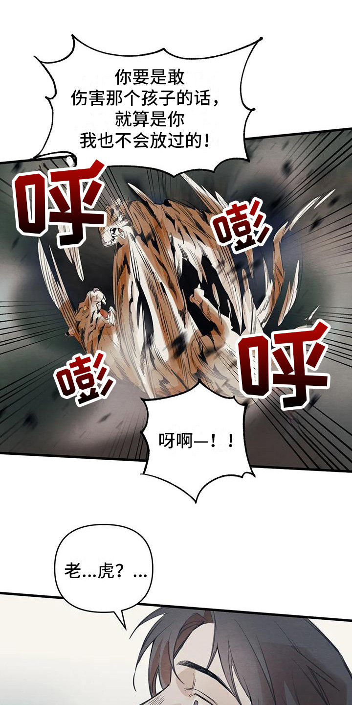 《糟糕的童话男篇》第25章请咬一口年糕警告 第1页