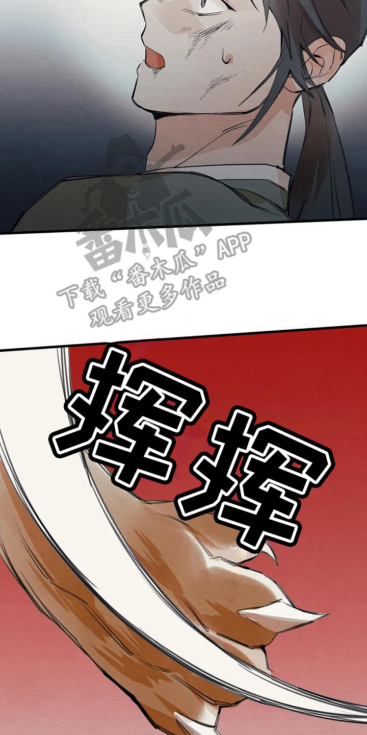 《糟糕的童话男篇》第25章请咬一口年糕警告 第2页