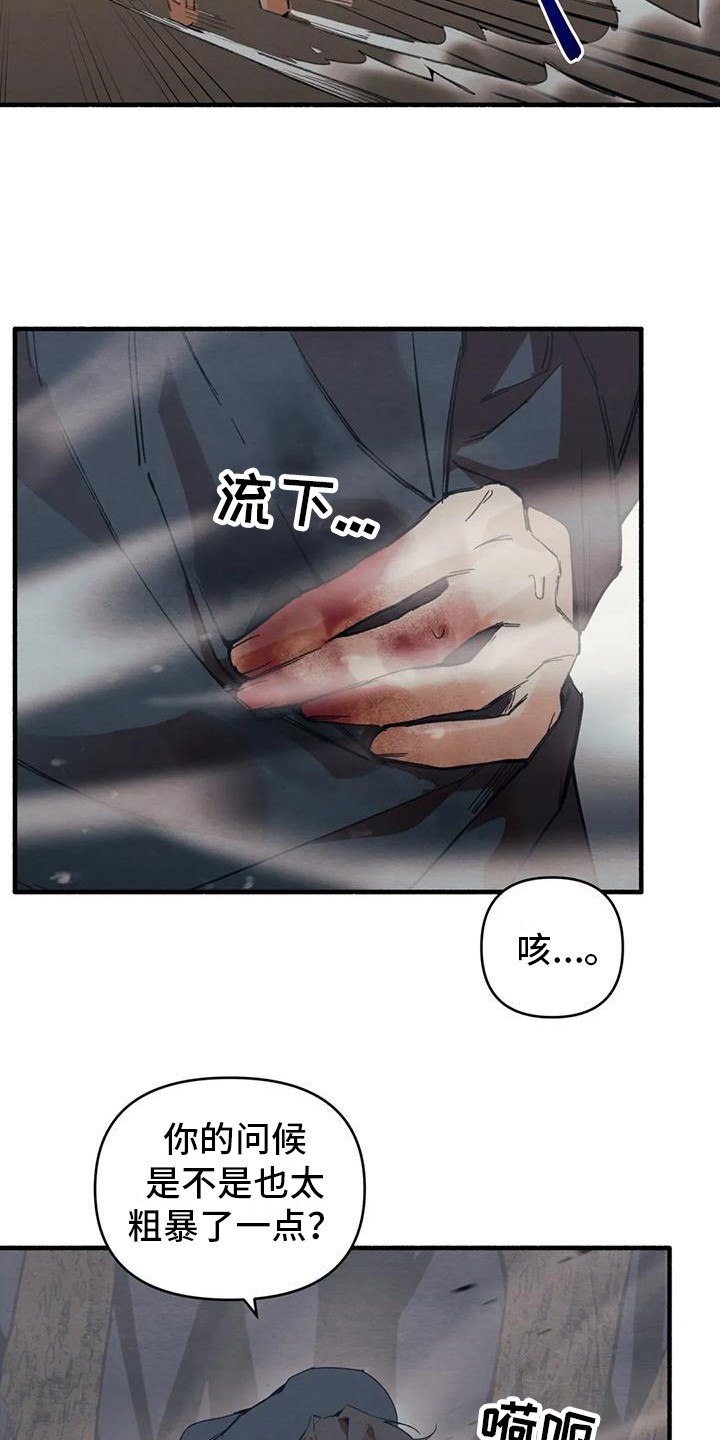 《糟糕的童话男篇》第25章请咬一口年糕警告 第4页