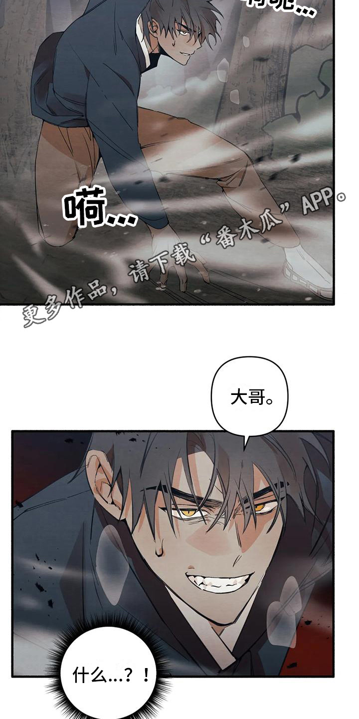 《糟糕的童话男篇》第25章请咬一口年糕警告 第5页