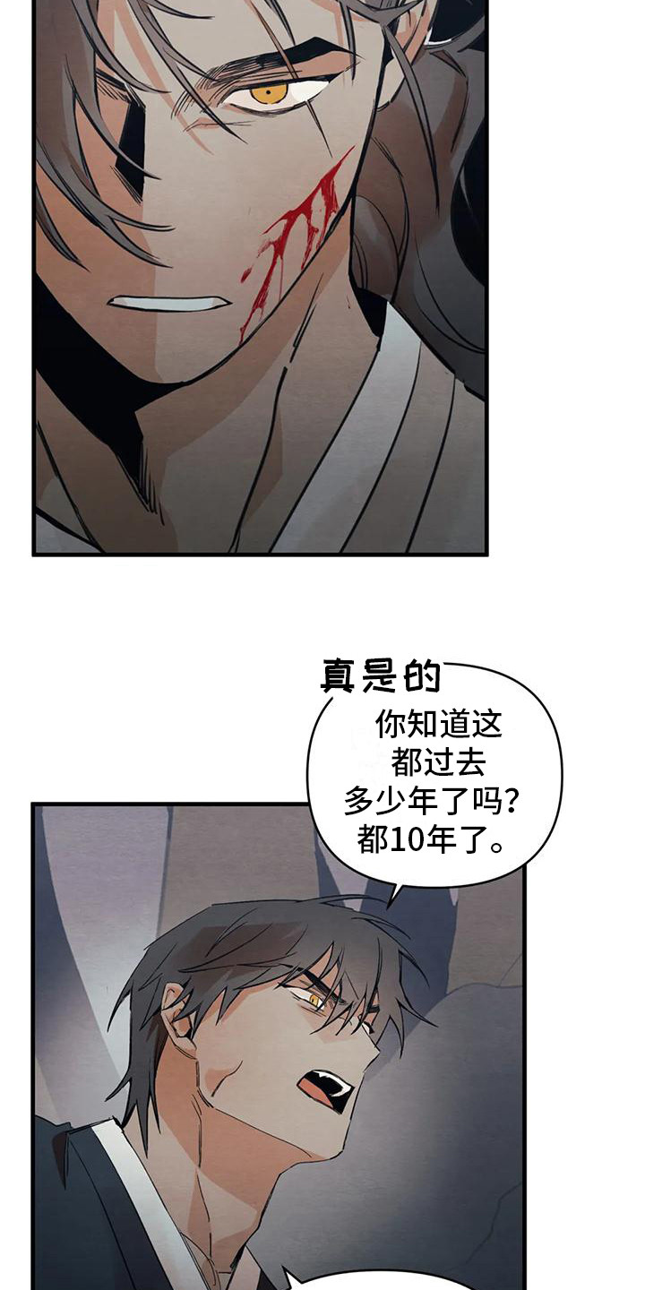 《糟糕的童话男篇》第25章请咬一口年糕警告 第9页