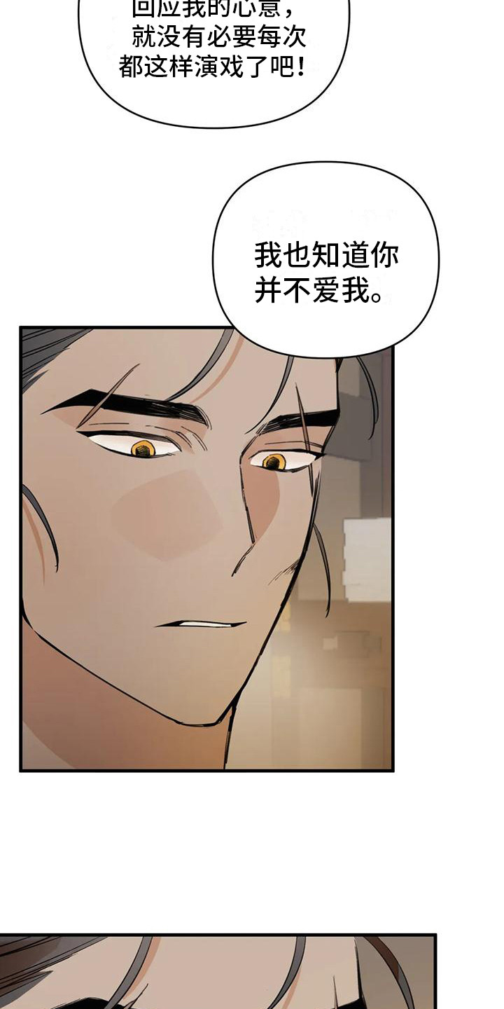 《糟糕的童话男篇》第26章请咬一口年糕心意 第10页