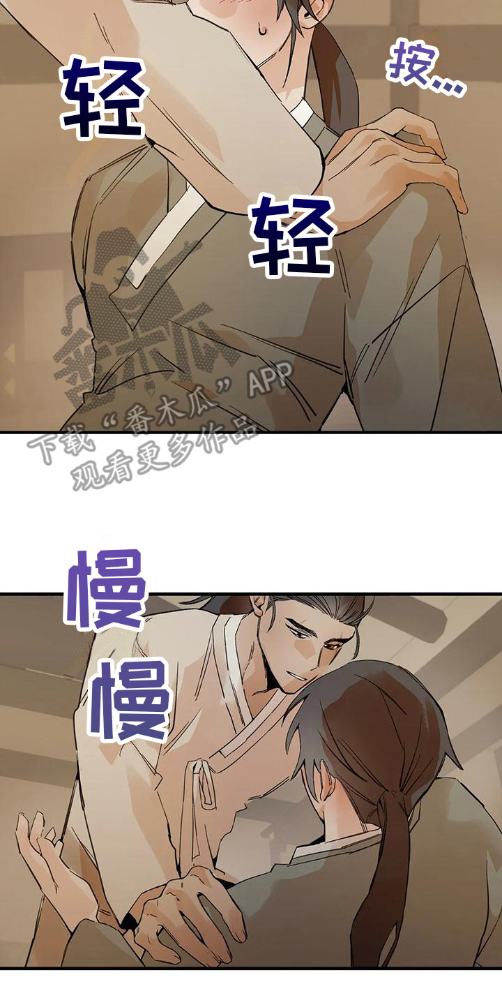 《糟糕的童话男篇》第26章请咬一口年糕心意 第17页
