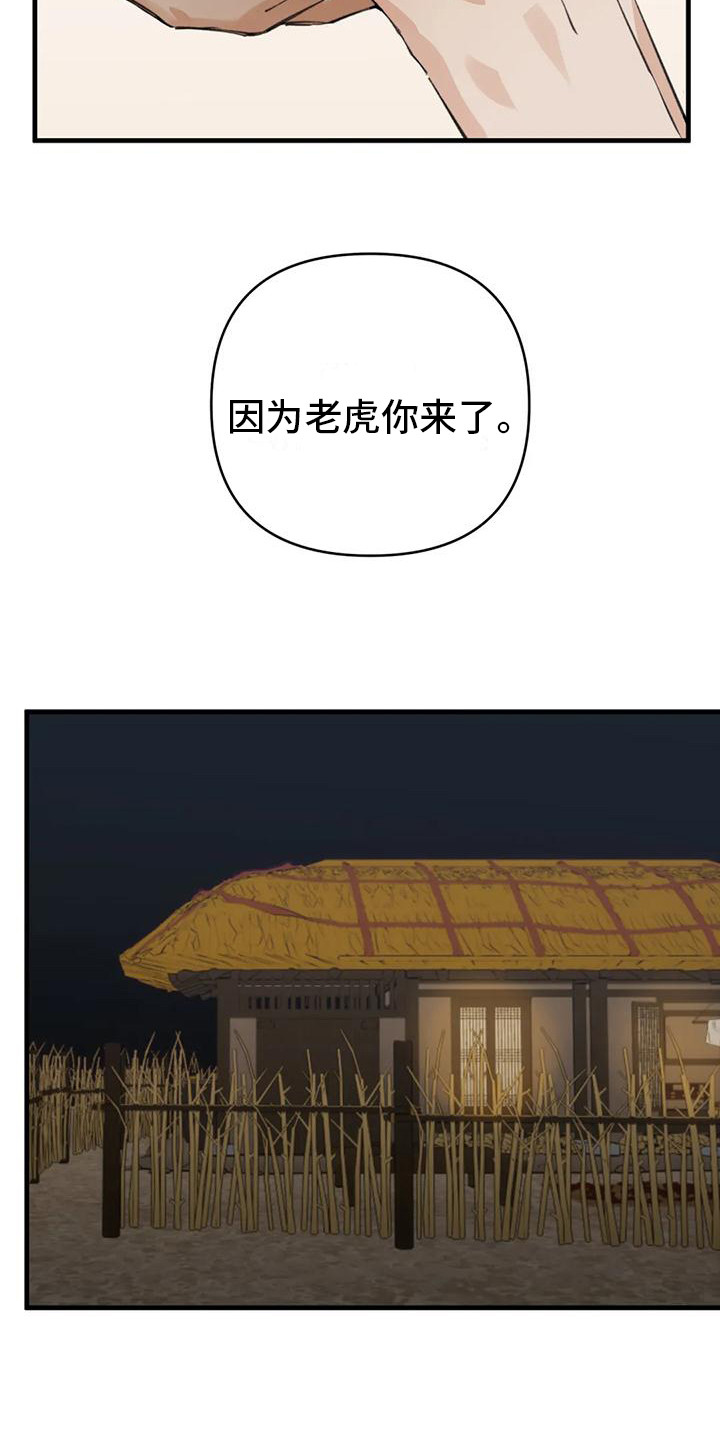 《糟糕的童话男篇》第26章请咬一口年糕心意 第4页