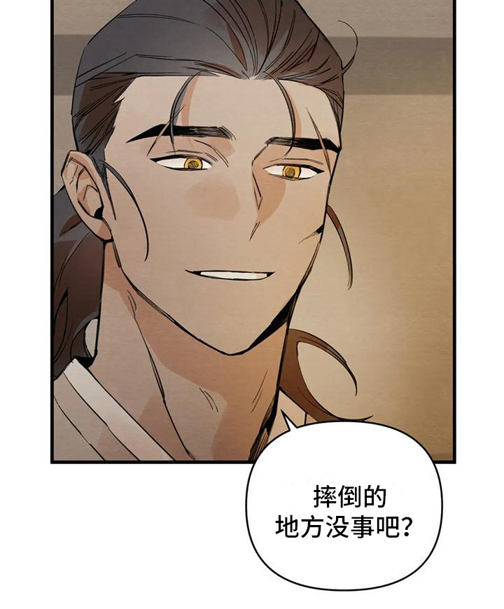 《糟糕的童话男篇》第26章请咬一口年糕心意 第7页