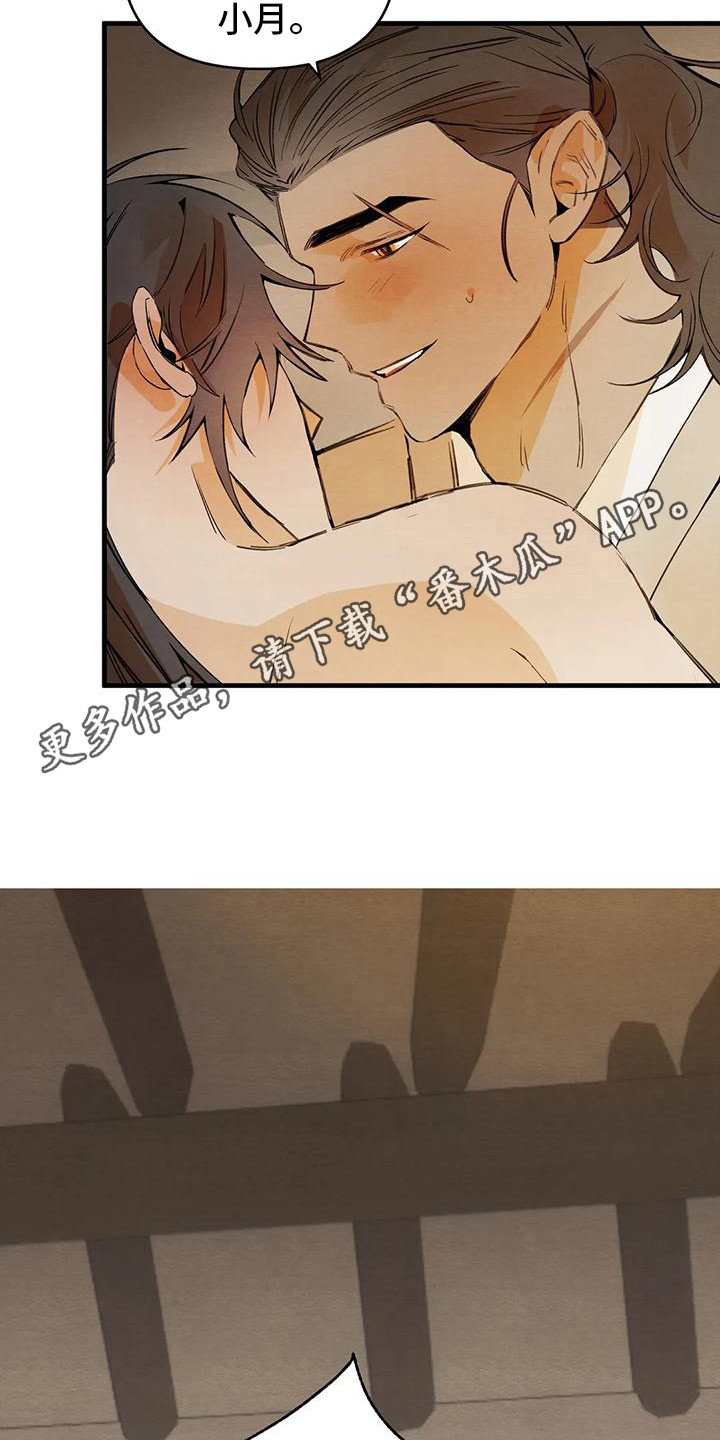 《糟糕的童话男篇》第27章 请咬一口年糕真心的 第11页