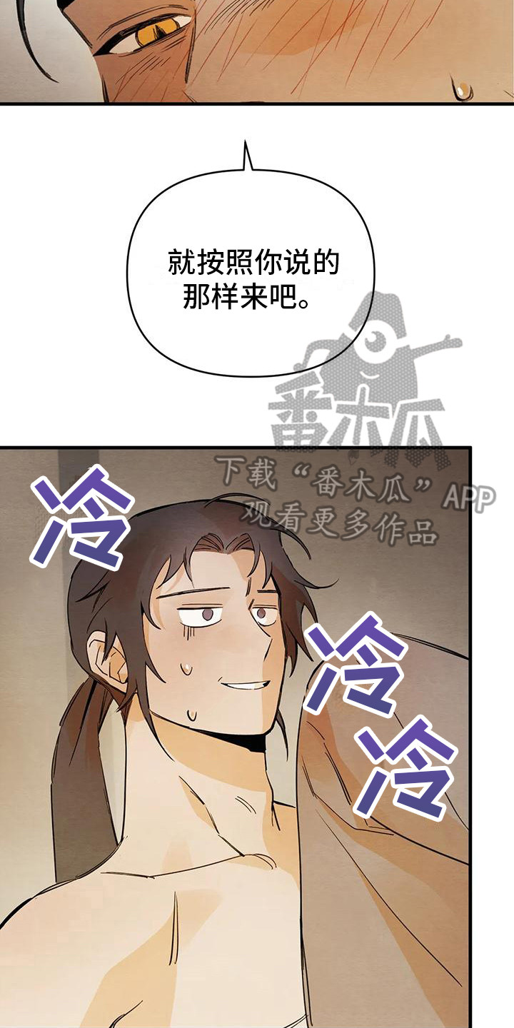 《糟糕的童话男篇》第27章 请咬一口年糕真心的 第17页