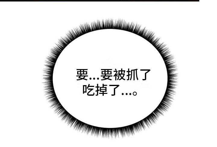 《糟糕的童话男篇》第27章 请咬一口年糕真心的 第18页
