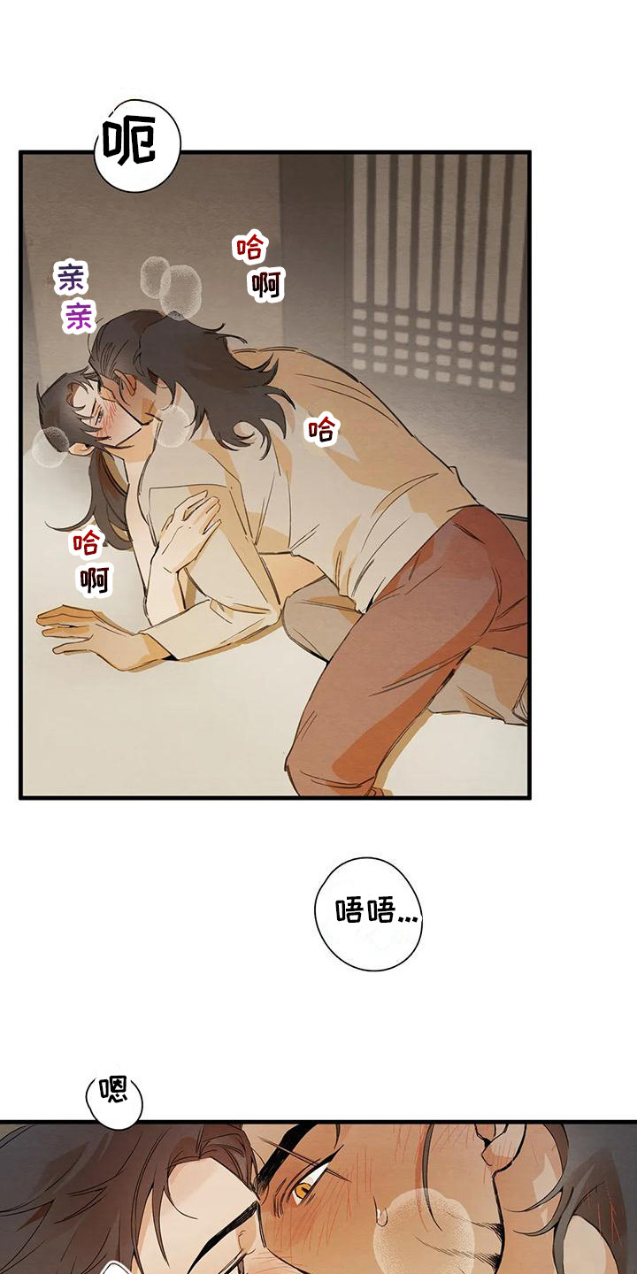 《糟糕的童话男篇》第27章 请咬一口年糕真心的 第19页