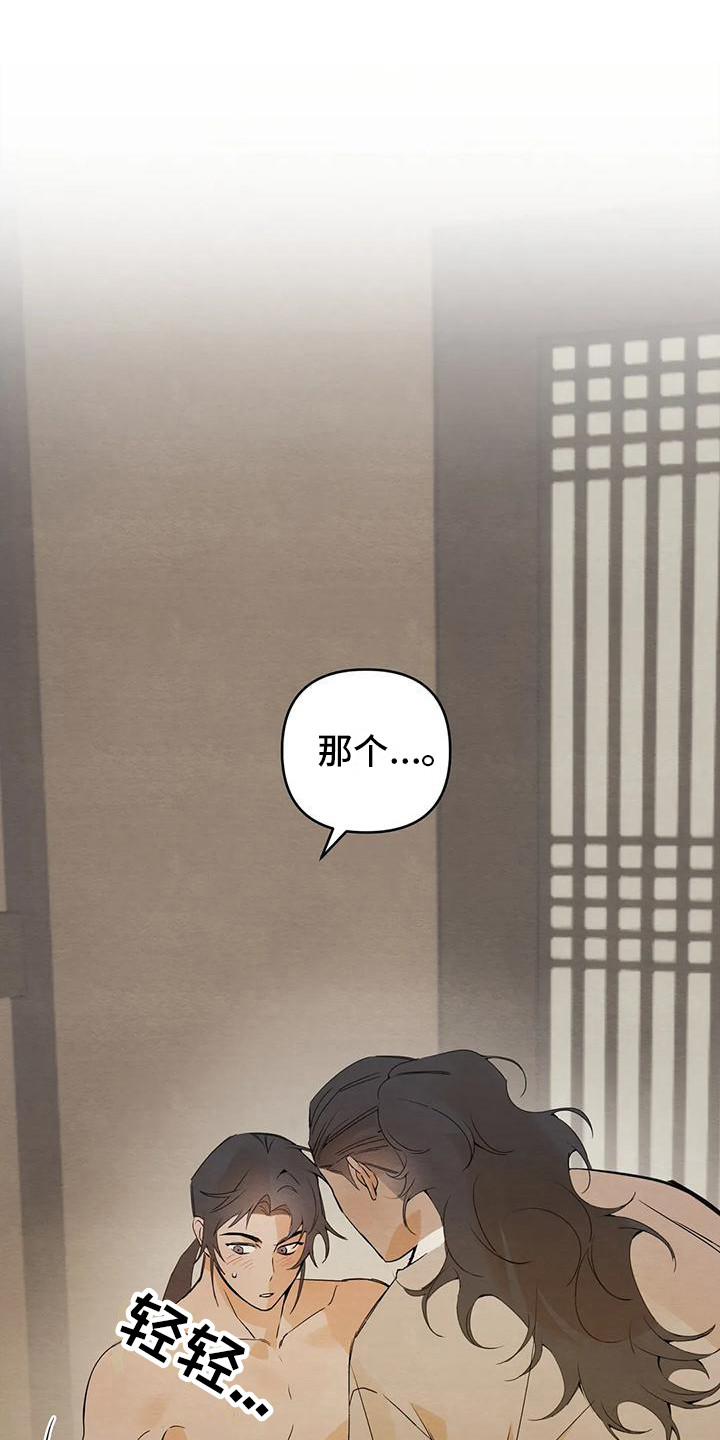 《糟糕的童话男篇》第27章 请咬一口年糕真心的 第1页