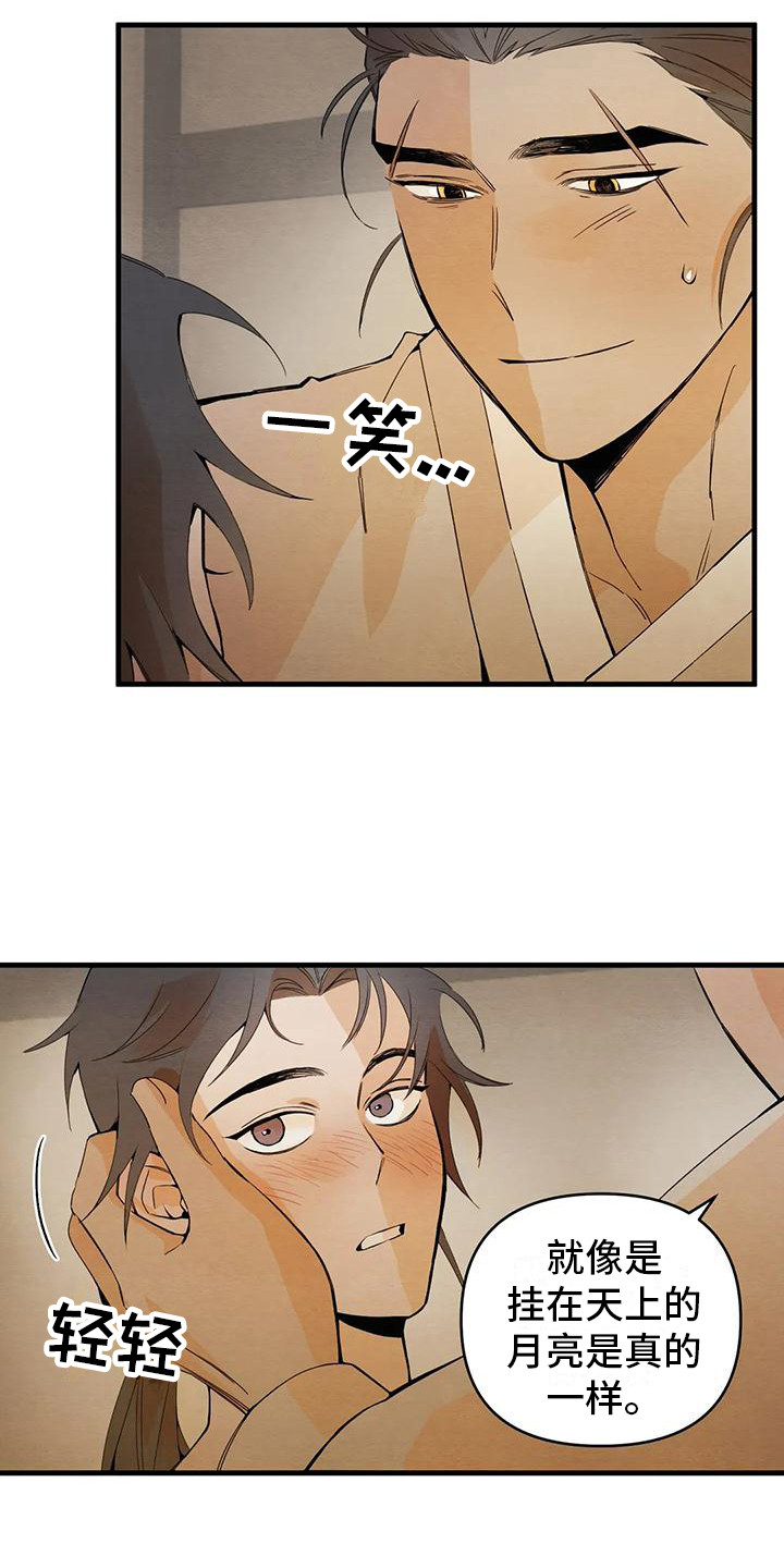 《糟糕的童话男篇》第27章 请咬一口年糕真心的 第3页