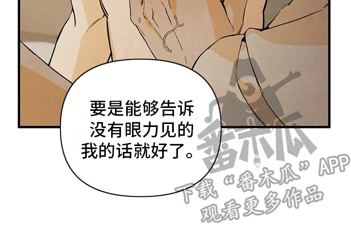 《糟糕的童话男篇》第27章 请咬一口年糕真心的 第8页