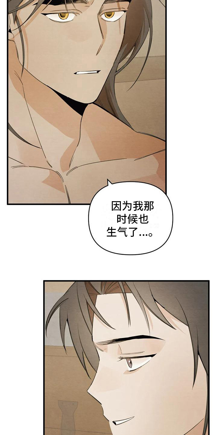 《糟糕的童话男篇》第30章请咬一口年糕足够了 第10页