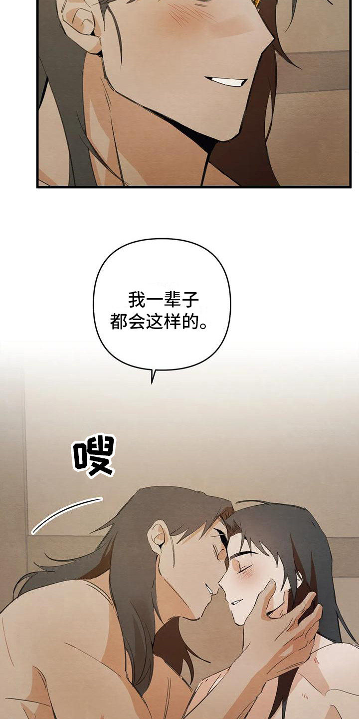 《糟糕的童话男篇》第30章请咬一口年糕足够了 第16页